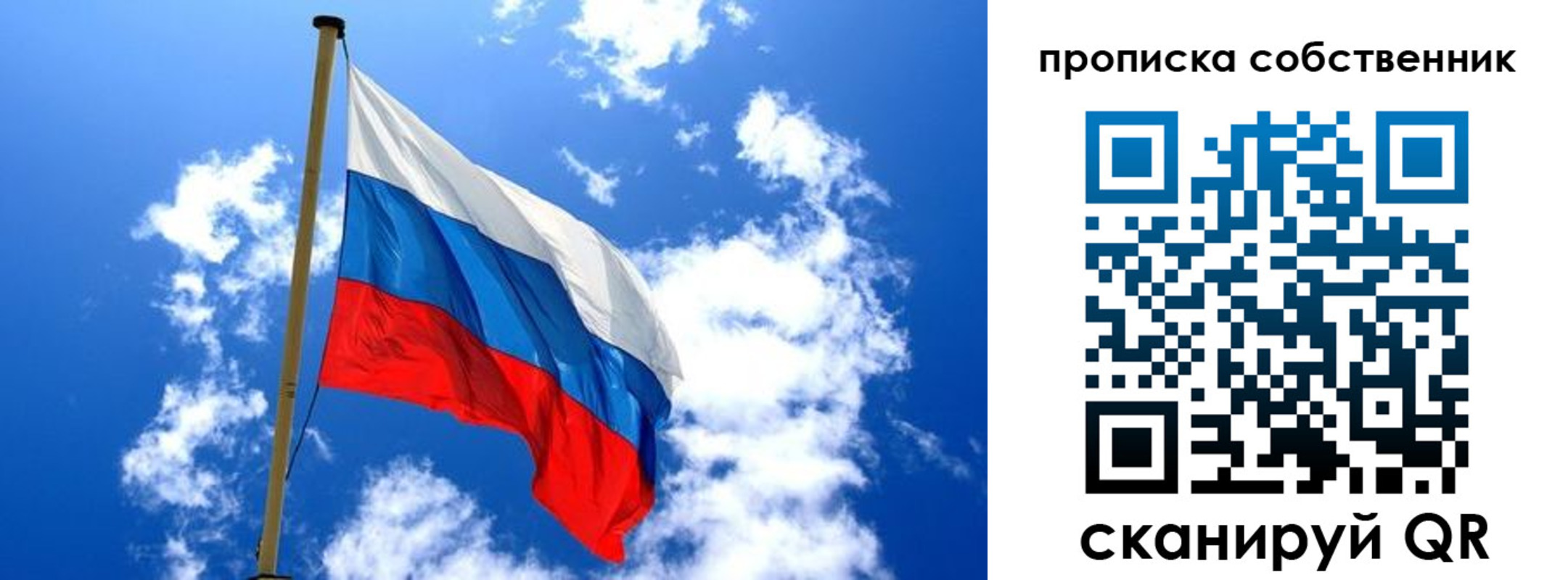 временная регистрация для школы в Шуе