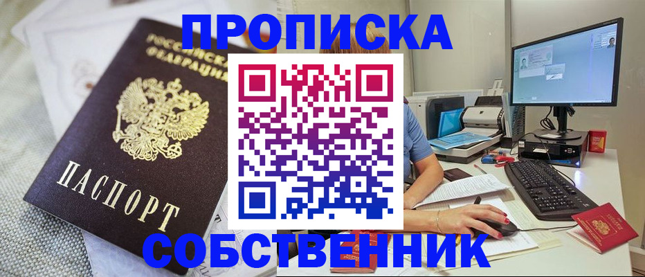 временная регистрация в квартире в Шуе