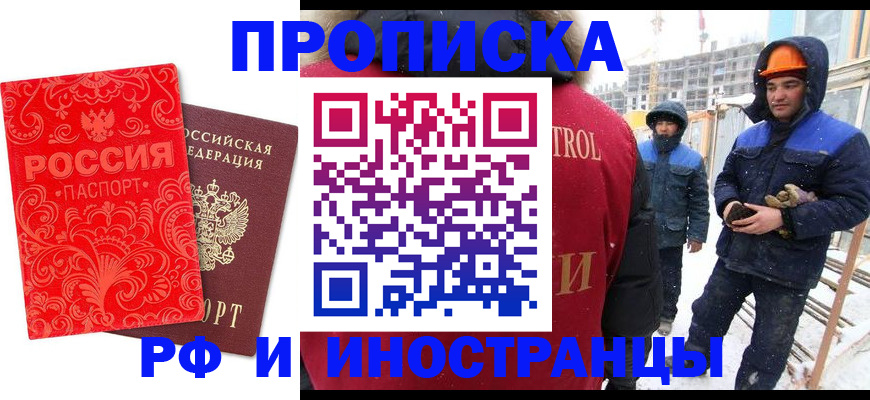 миграционный учет в Шуе