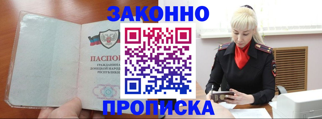 прописка паспорт в Шуе
