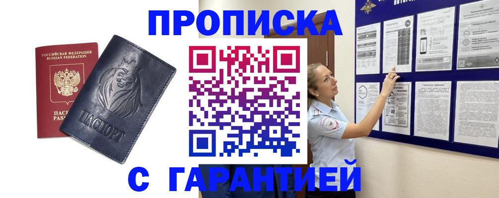 регистрация в Шуе