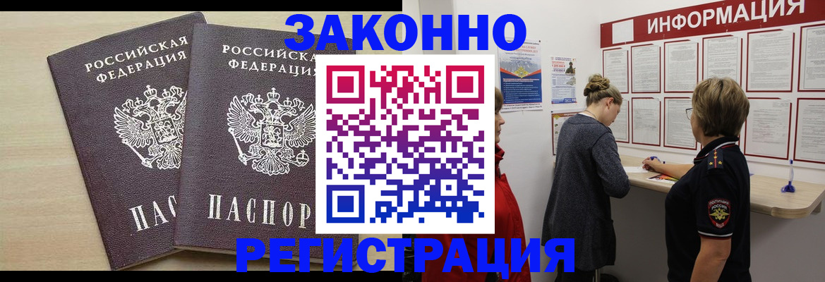 прописка поиск в Шуе