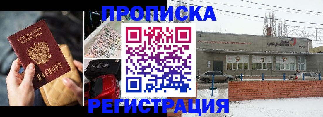 прописка гарантия в Шуе